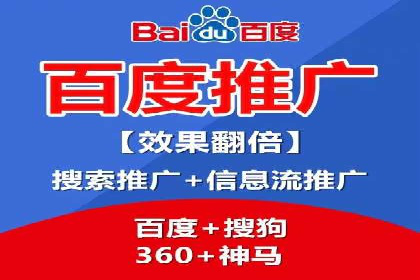 深度解析：百度推广代运营的成功要素